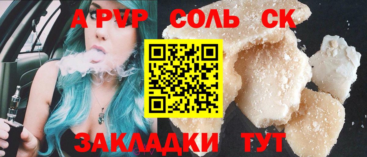 Alpha PVP СК  Alfa_PVP Соль  Alpha-PVP  Вход с VPN  Раменское 