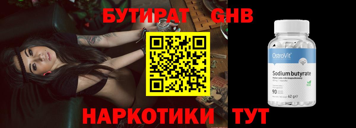 Раменское  БУТИРАТ буратино  БУТИРАТ  Вход с VPN 