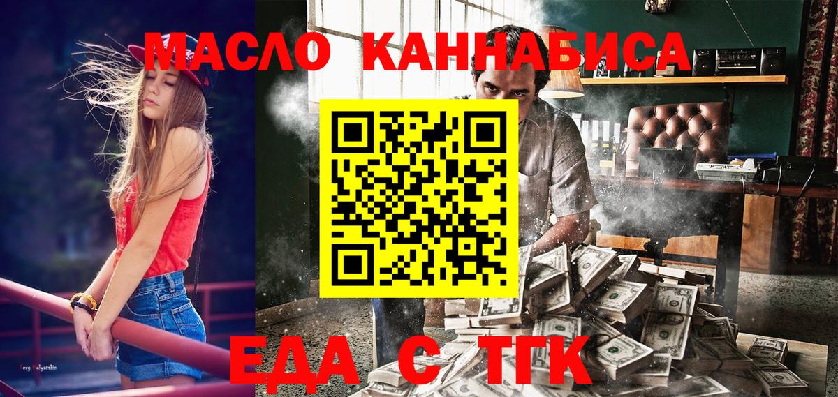 Cannafood марихуана  Вход с VPN  Раменское 