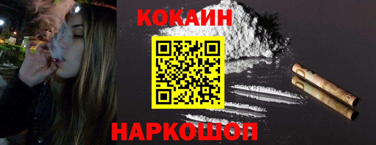 Cocaine Колумбийский Раменское