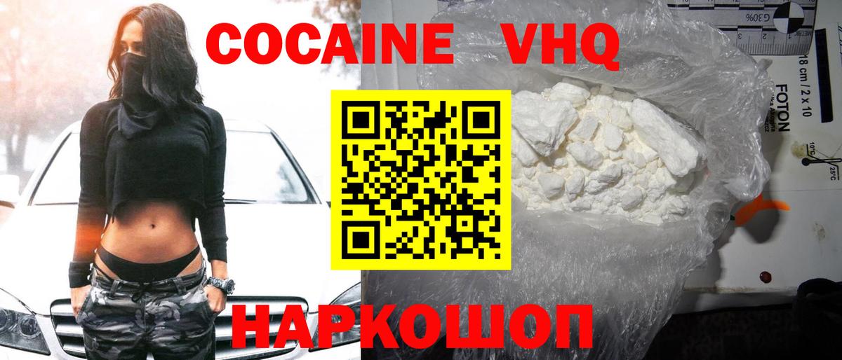 COCAIN Колумбийский  КОКАИН  COCAIN Fish Scale  Раменское  Вход с VPN 
