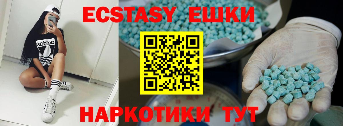 ЭКСТАЗИ таблы  Ecstasy  Раменское  Вход с VPN 