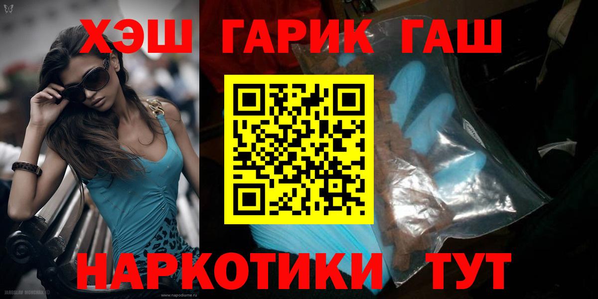 ГАШ Изолятор Раменское
