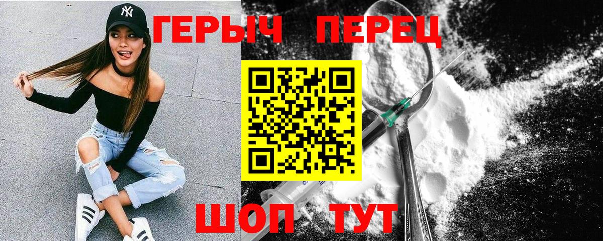Героин гречка  Вход с VPN  Героин  Раменское 