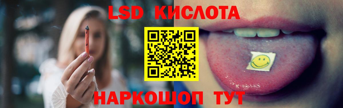 ЛСД экстази кислота Раменское