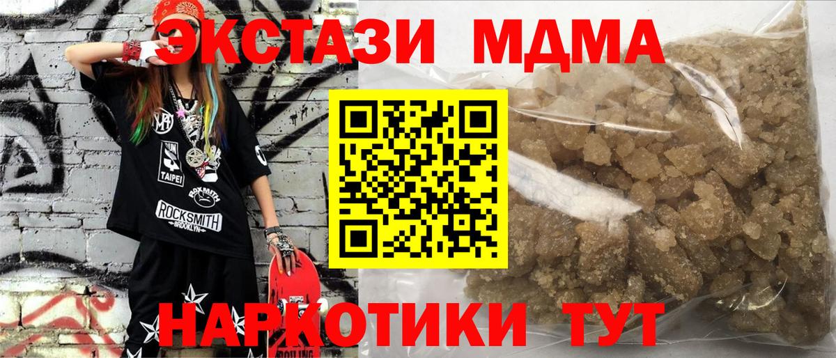 MDMA VHQ  Вход с VPN  Раменское  МДМА кристаллы 