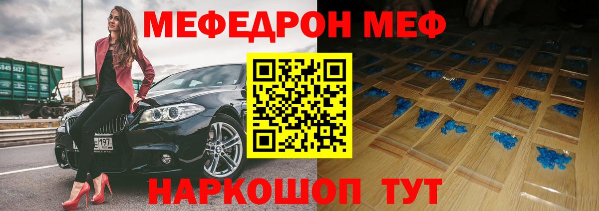 МЕФ мука Раменское
