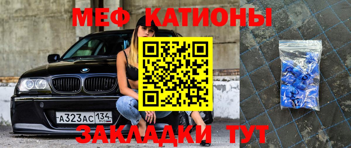 Меф  Вход с VPN  Меф  МЕФ мяу мяу  ссылка на мегу сайт  Раменское 