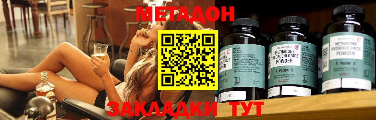 Раменское  Метадон мёд    вход  Вход с VPN 