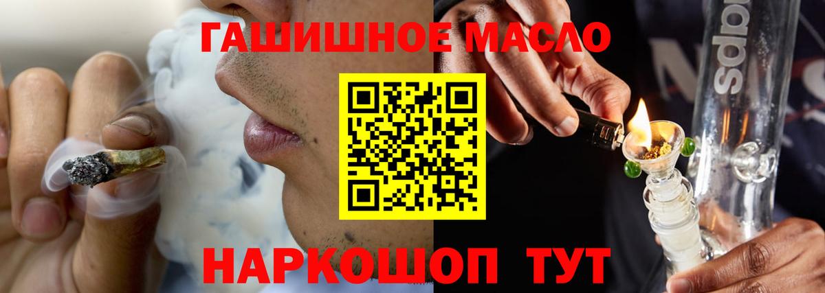 ТГК THC oil Раменское