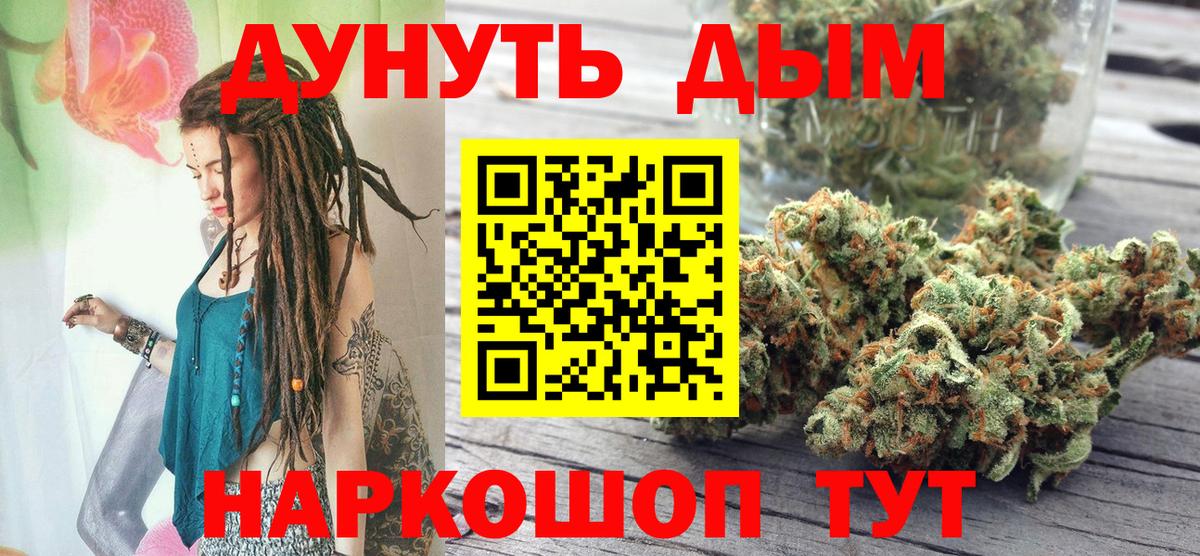 МАРИХУАНА сатива  Вход с VPN  Раменское  МАРИХУАНА марихуана  Конопля индика  Бошки Шишки Bruce Banner 